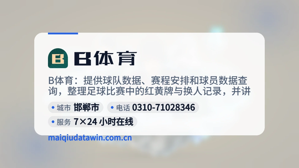 走近B体育