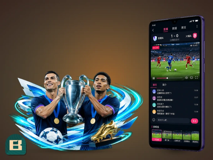 B体育 APP,热门赛事快速进入
